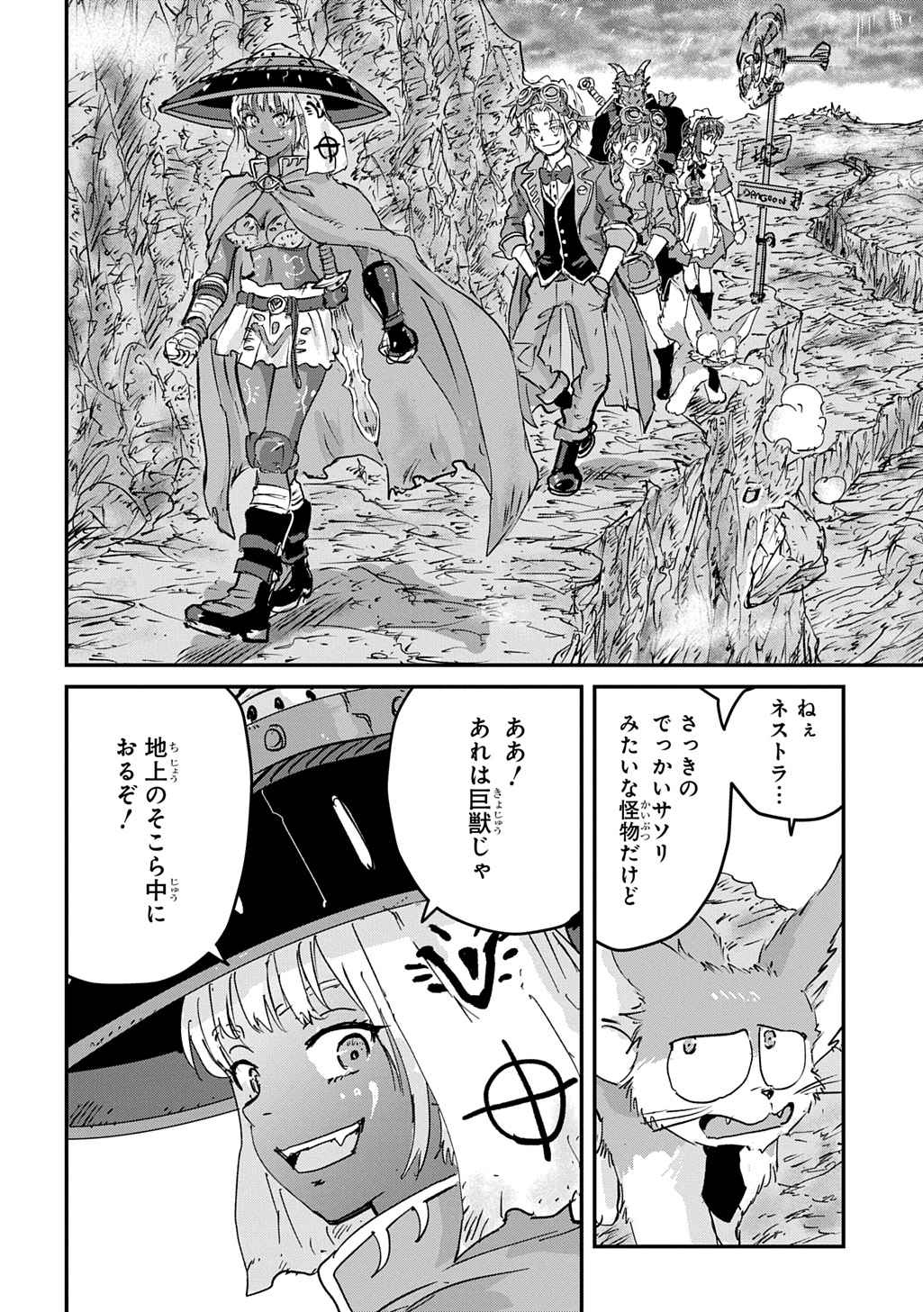 KUUZOKU HACK TO JOUKI NO HIME Chap 27 - Pic 4
