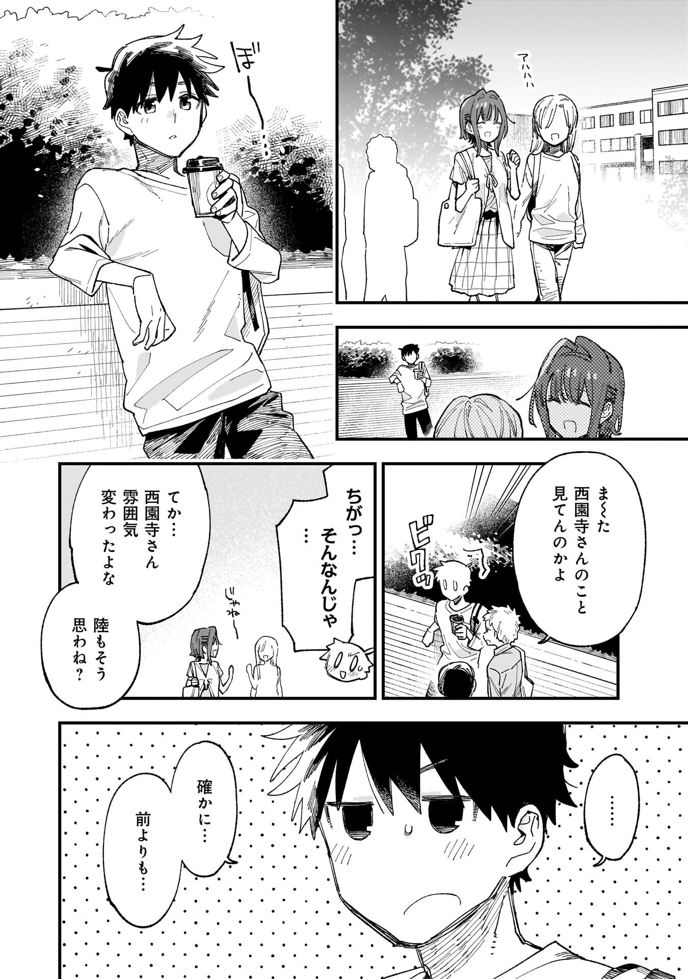 KANOJO NO RIARU GA KIRINUKENAI! Chapter 19.5 page 12 - nihonkuni.com