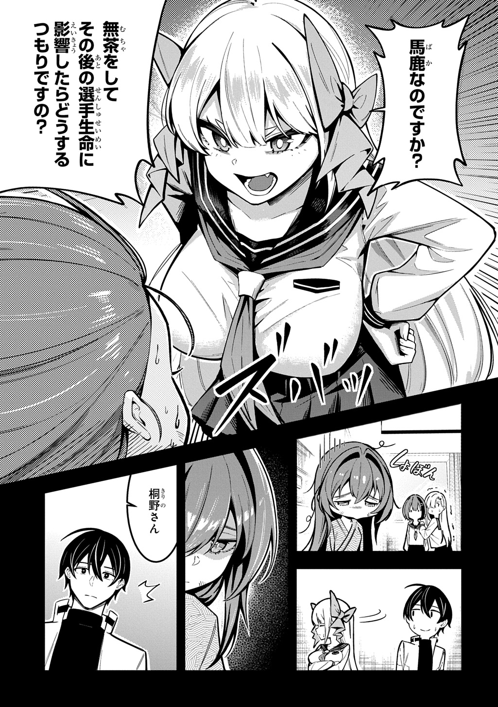Read HAKON ENGI Chapter 9 [High Quality / Full] - Page 5 - dark.nicomanga.com
