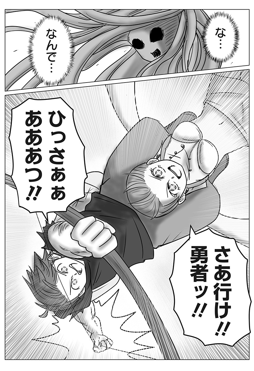 Read HAREM YUUSHA DENSETSU Chapter 17 [High Quality / Full] - Page 10 - nicomanga.com