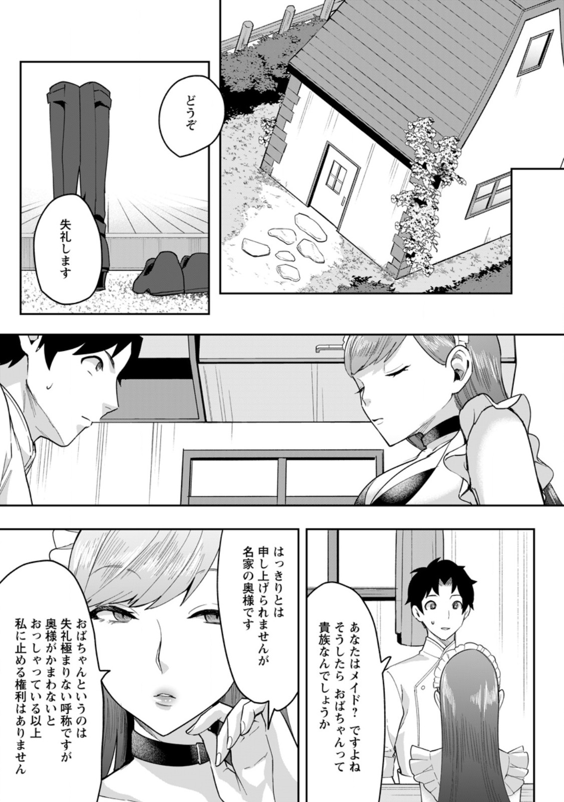 GAKUEN MONO NO OTOME GAME NO SEKAI NI TENSEI SHITA KEDO, CHEAT-MOCHI NO HAIKEI DANSHI SEITO DATTA YOU DESU Chapter 49.1 page 5 - nihonkuni.com