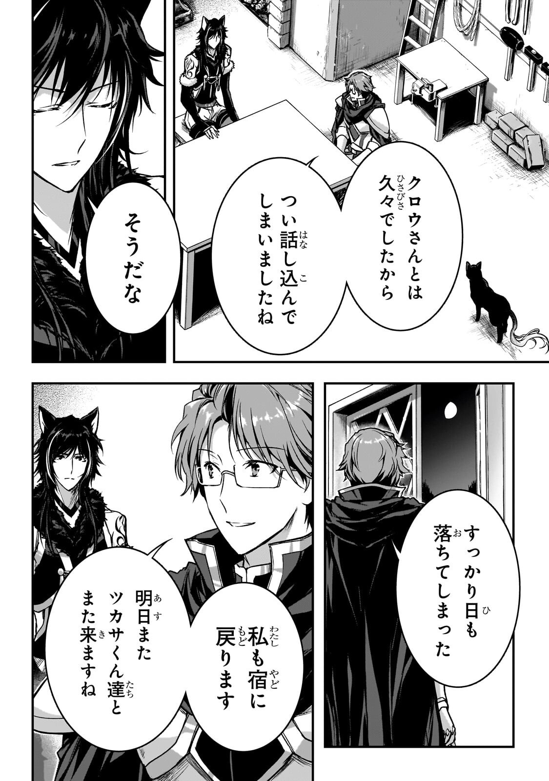 ASSASSIN DE ARU ORE NO SUTETASU GA YUUSHA YORI MO AKIRAKA NI TSUYOI NODAGA - RAW Chapter 38.1 page 4 - nihonkuni.com