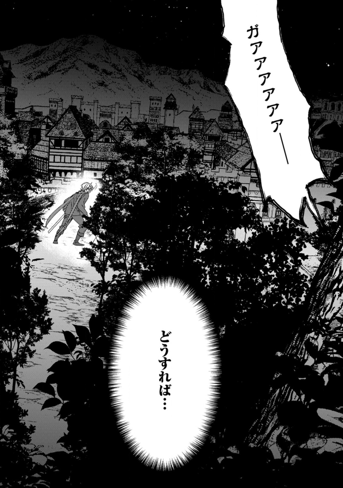 IMIKO TOSHITE SUTERARETA SHOUKANSHI, JITSU WA SEKAI SAIKYOU Chapter 9.3 - Page 9