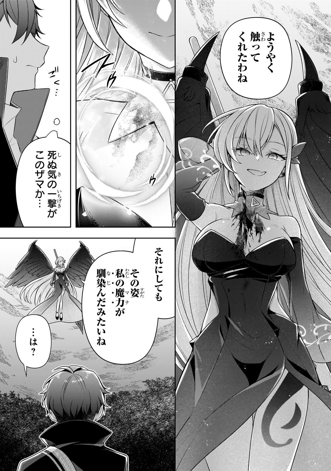 KOUGEKIRYOKU ZERO KARA HAJIMERU KENSEITAN Chap 21.3 - Pic 3