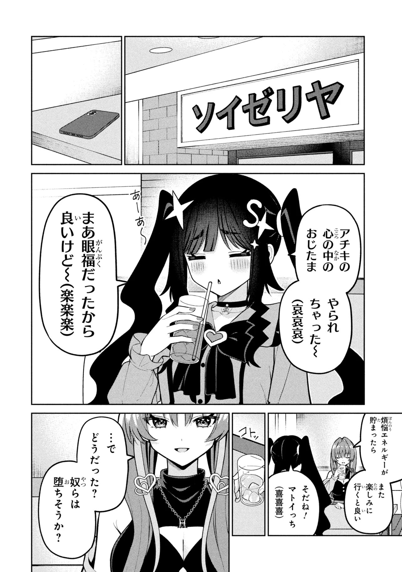 Read MEMEME NO MEMEME! Chapter 7 [High Quality / Full] - Page 32 - dark.nicomanga.com