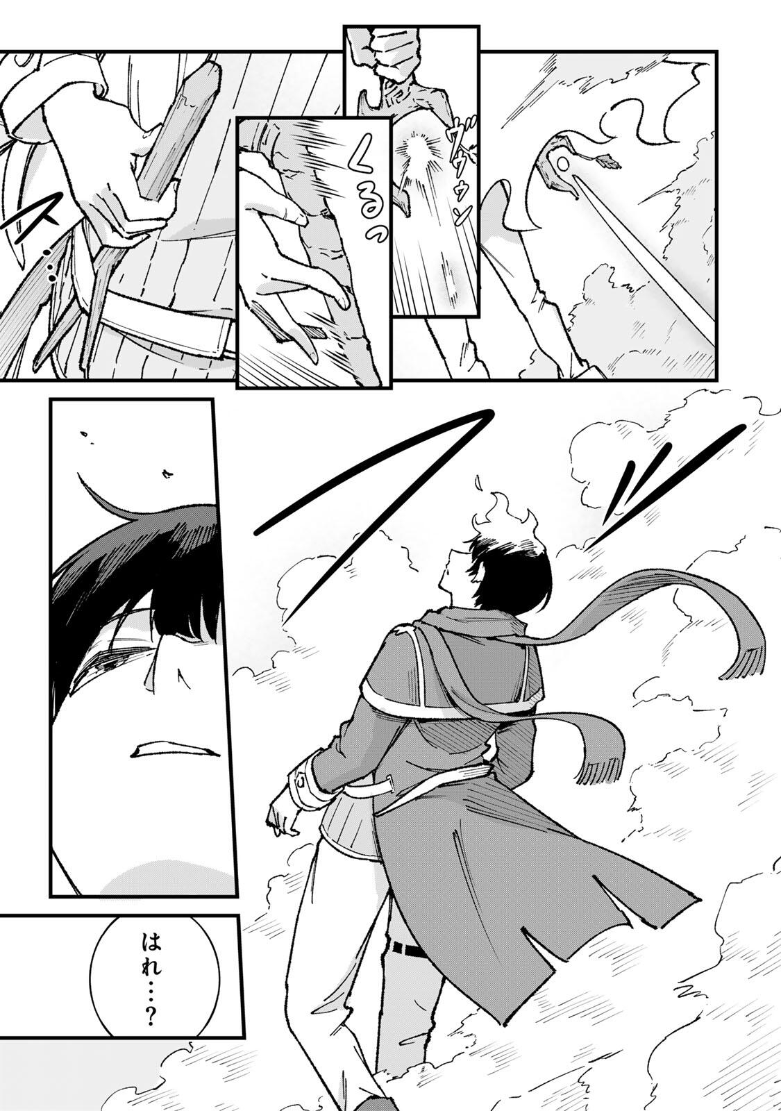 ICHIOKU NEN SHUGYO NO MUJIKAKU KENSEI ~TADA NO BO DA TO BAKA NI SARETA BANNO NO JINGI TO, KYOKUGEN NO SHUGYO DE UMIDASHITA "KENKI" NO JINKAKU DE ISEKAI O ATTO SURU~ Chapter 2 page 29 - nihonkuni.com