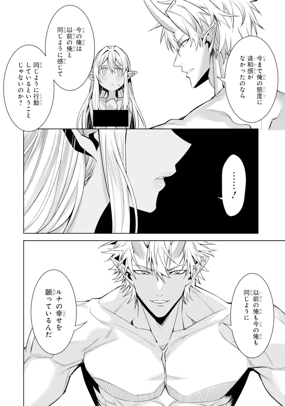 WHEN I REINCARNATION, I WAS A MID-BOSS WHO DIED IN THE GAME. - RAW Chapter 35.2 page 13 - nihonkuni.com