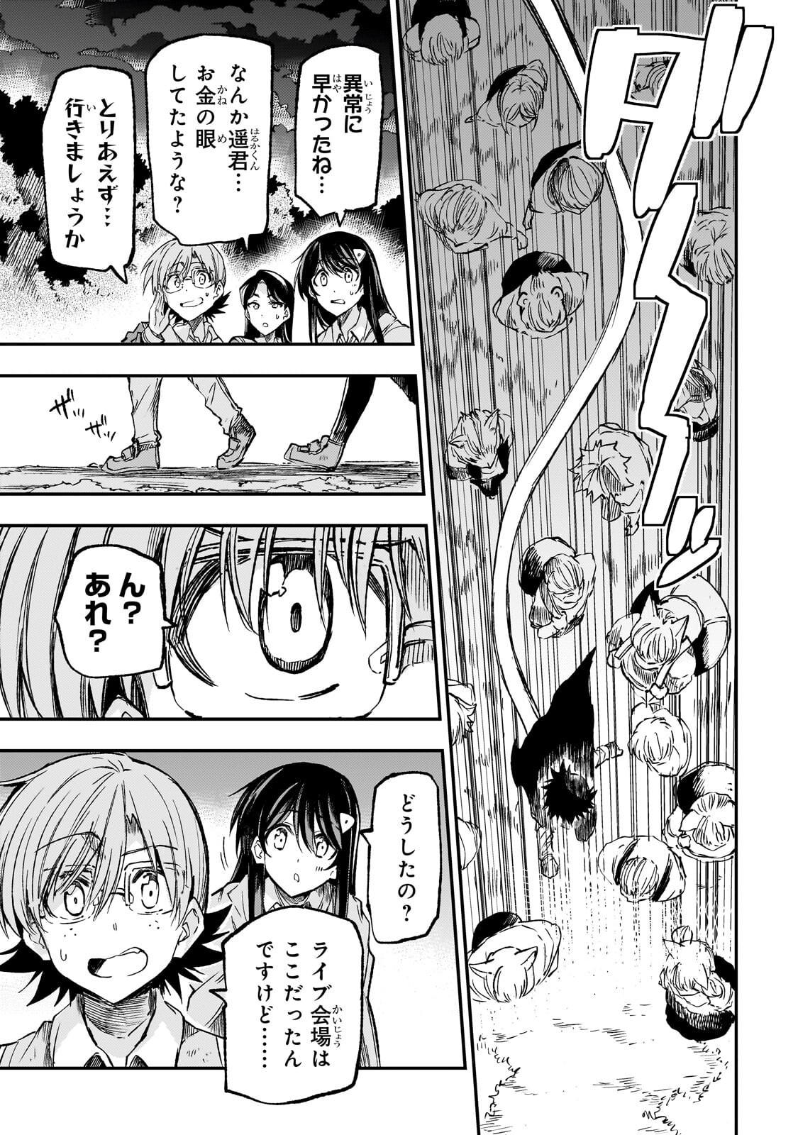 HITORIBOCCHI NO ISEKAI KOURYAKU - RAW Chapter 323 - Page 3