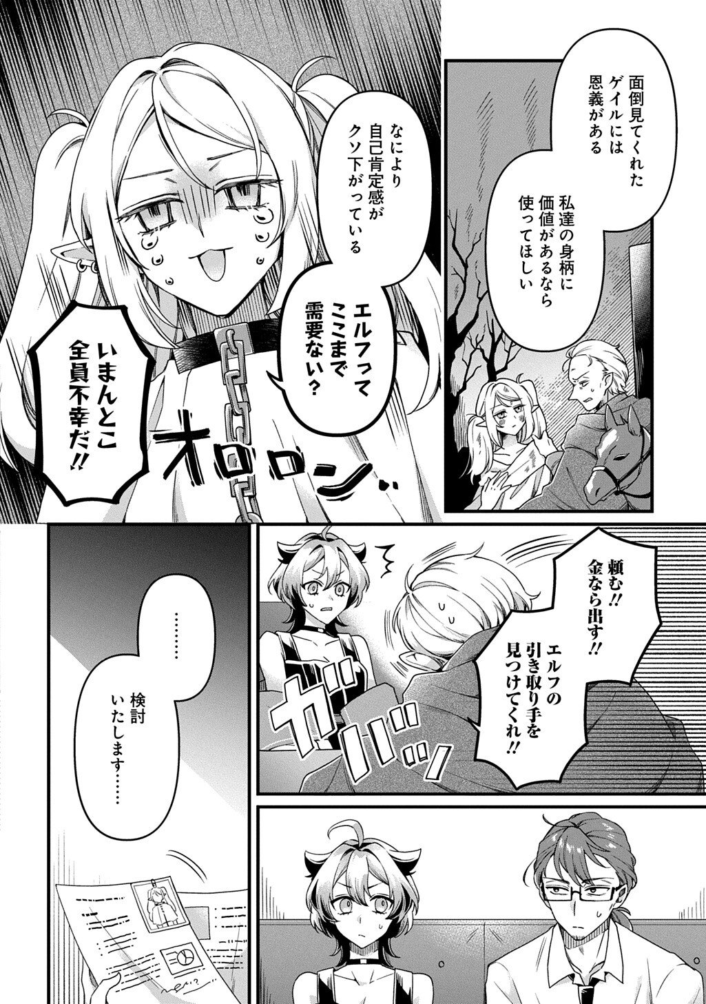 Read KASU HAPI Chapter 2 [High Quality / Full] - Page 6 - dark.nicomanga.com