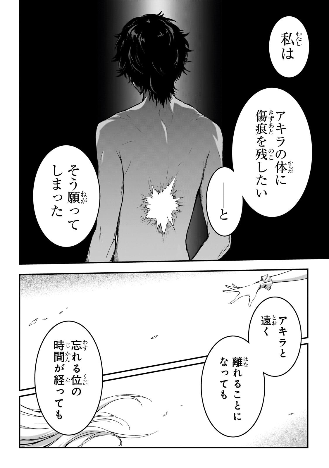 ASSASSIN DE ARU ORE NO SUTETASU GA YUUSHA YORI MO AKIRAKA NI TSUYOI NODAGA - RAW Chapter 38.1 page 10 - nihonkuni.com