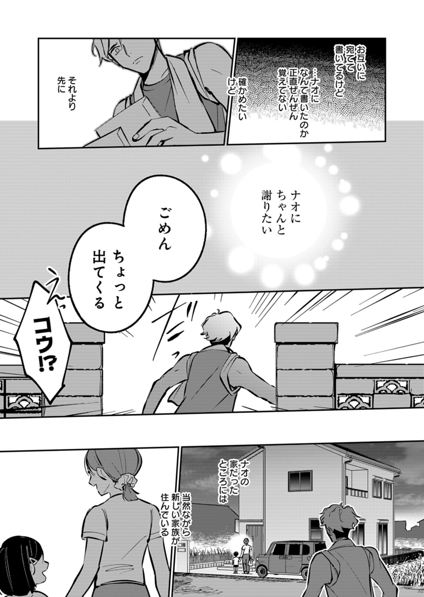 YUUYAMI DOORI SHOUTENGAI - KOHAKU YOUKASHITEN Chapter 7.1 page 11 - nihonkuni.com