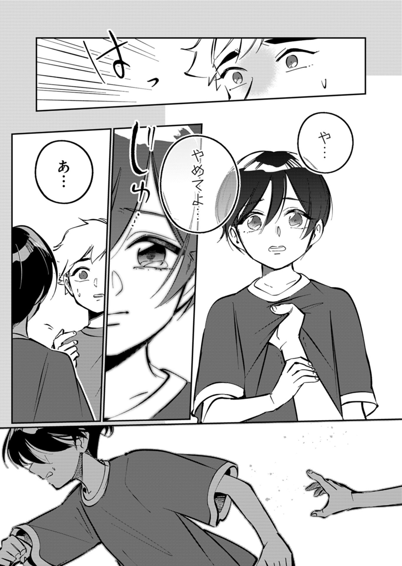 YUUYAMI DOORI SHOUTENGAI - KOHAKU YOUKASHITEN Chapter 7.1 page 9 - nihonkuni.com