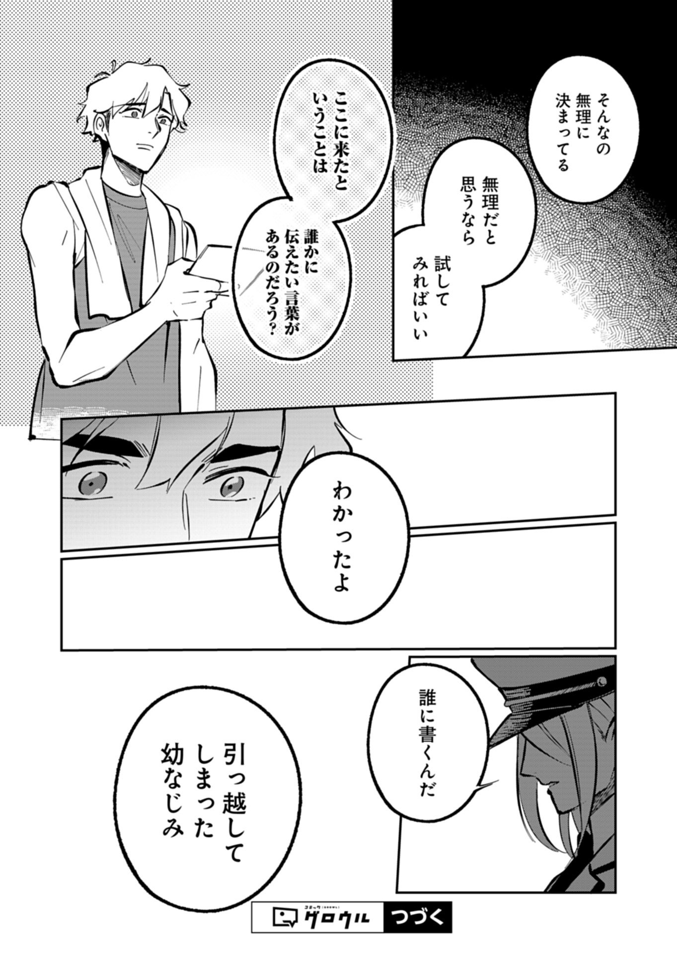 YUUYAMI DOORI SHOUTENGAI - KOHAKU YOUKASHITEN Chapter 7.1 page 16 - nihonkuni.com