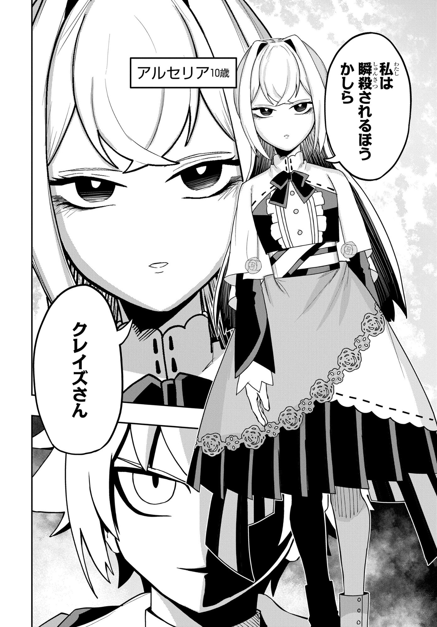 KENONI TENSEI: KIWAMESHI KEN WA MAJUTSU WO KIRI SAKU Chapter 10 page 16 - nihonkuni.com