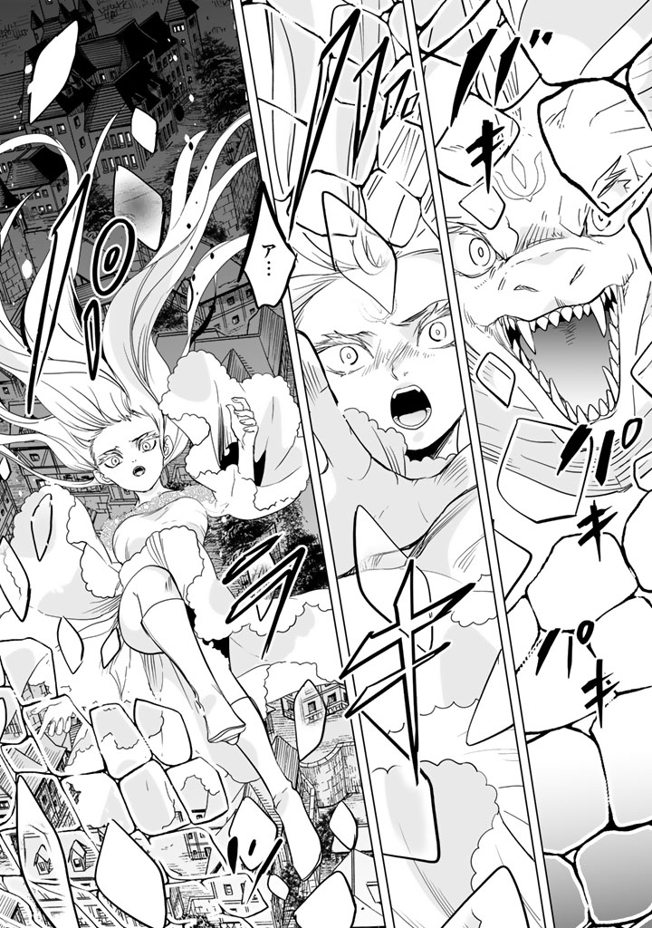 DORAKEN CODE: WAKEARI NO RYU TO NOROWARETA HIME Chapter 33 page 6 - nihonkuni.com