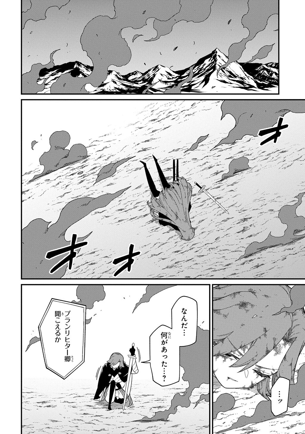 NETA CHARA TENSEI TOKA ANMARIDA! - RAW Chapter 35.2 page 6 - nihonkuni.com