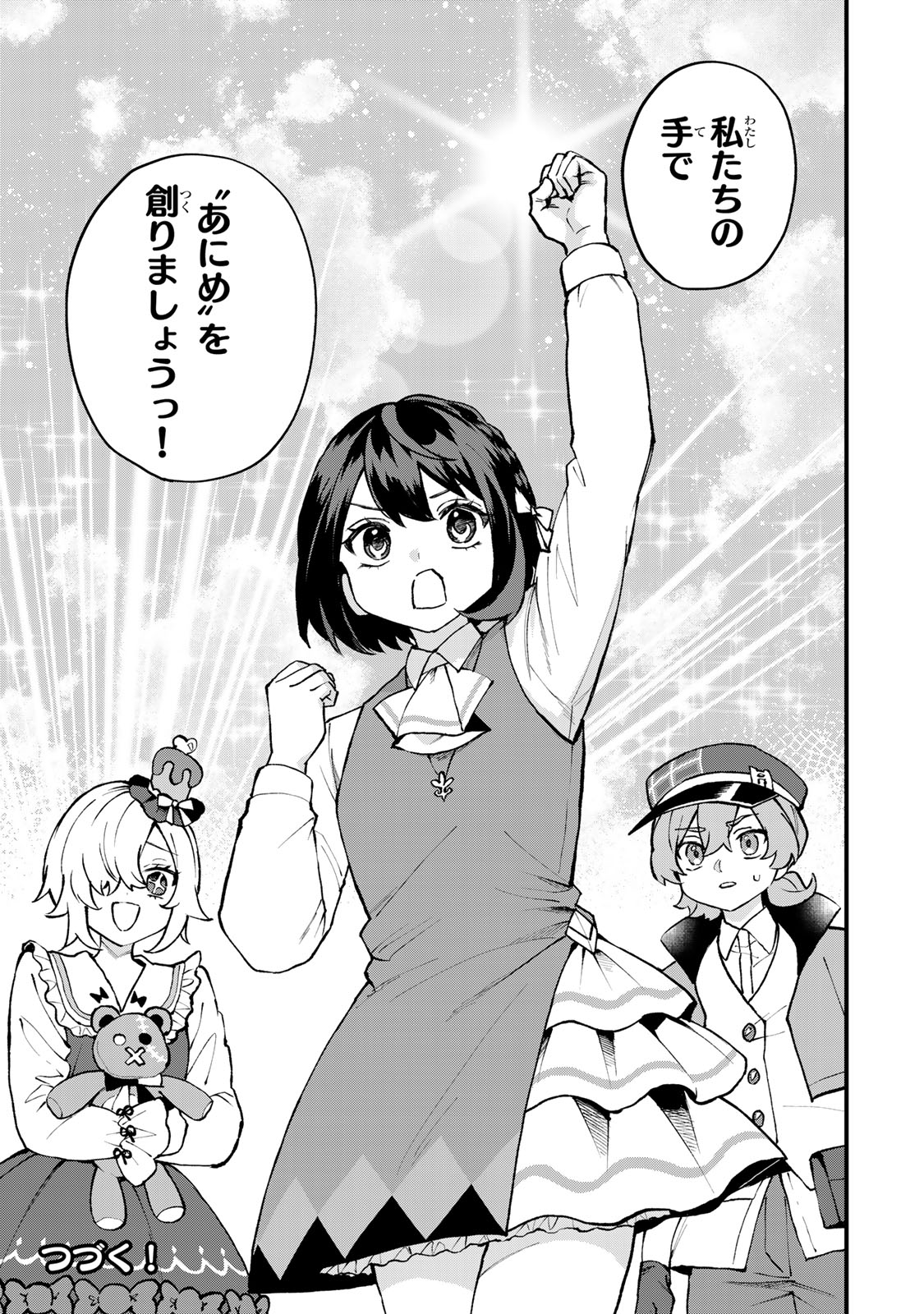 SEKAI SAIKYOU NO MAJO, HAJIMEMASHITA - WATASHIDAKE "KOURYAKU SAITO" WO MIRERU SEKAI DE JIYUU NI IKIMASU (MANGA) Chapter 69 page 25 - nihonkuni.com