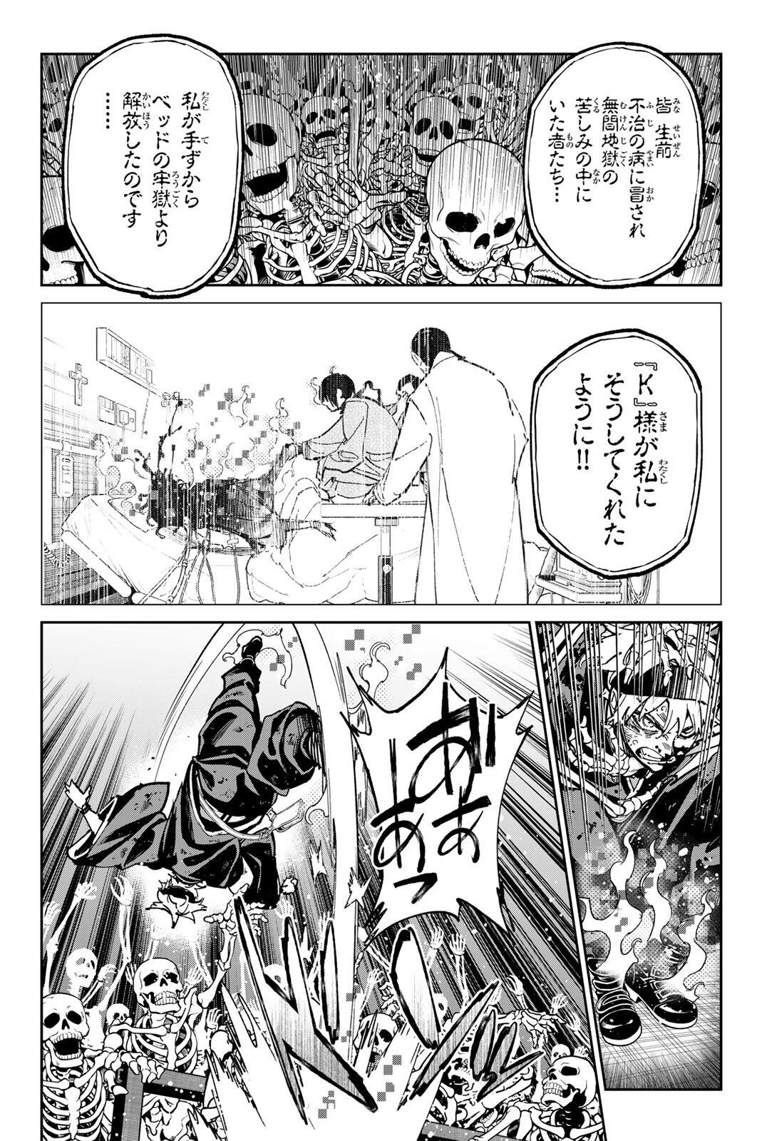 Read DEAD ACCOUNT Chapter 141 [High Quality / Full] - Page 10 - nicomanga.net