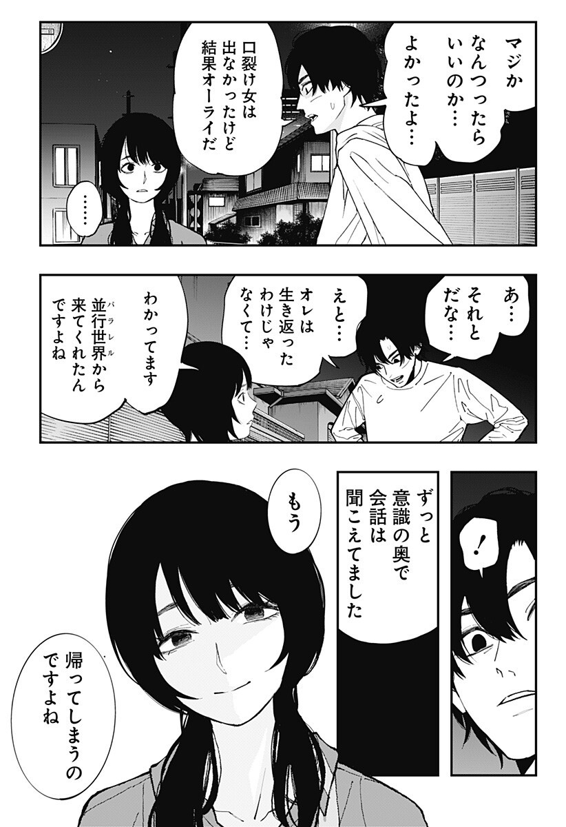 Read TOSHI DENSETSU SENPAI Chapter 34 [High Quality / Full] - Page 11 - nicomanga.com