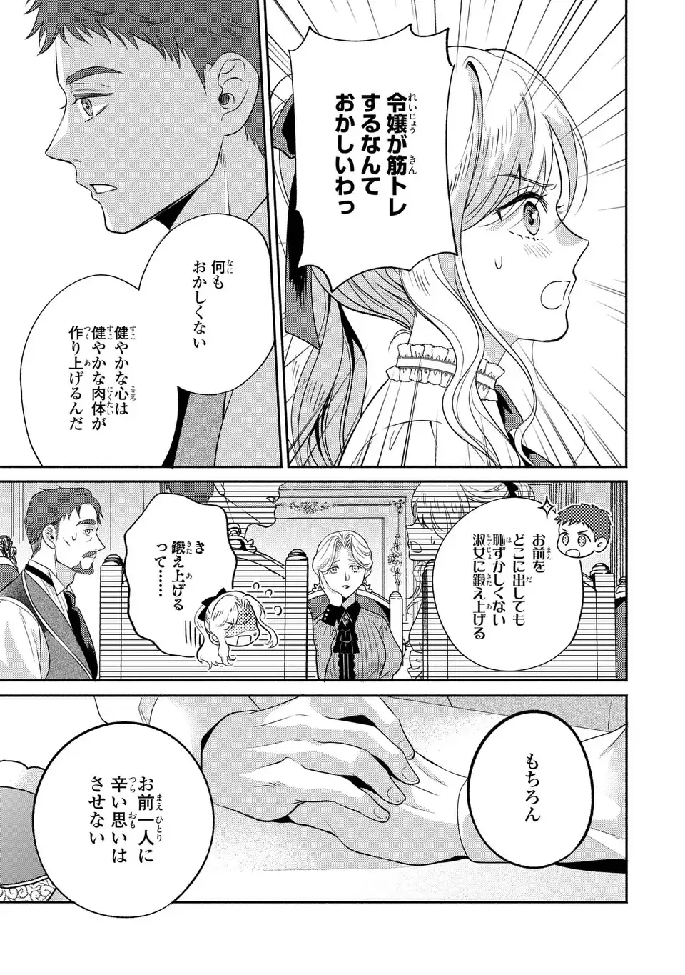 ORE NO IMOUTO WA AKUJO DATTA RASHII Chapter 2 page 3 - nihonkuni.com