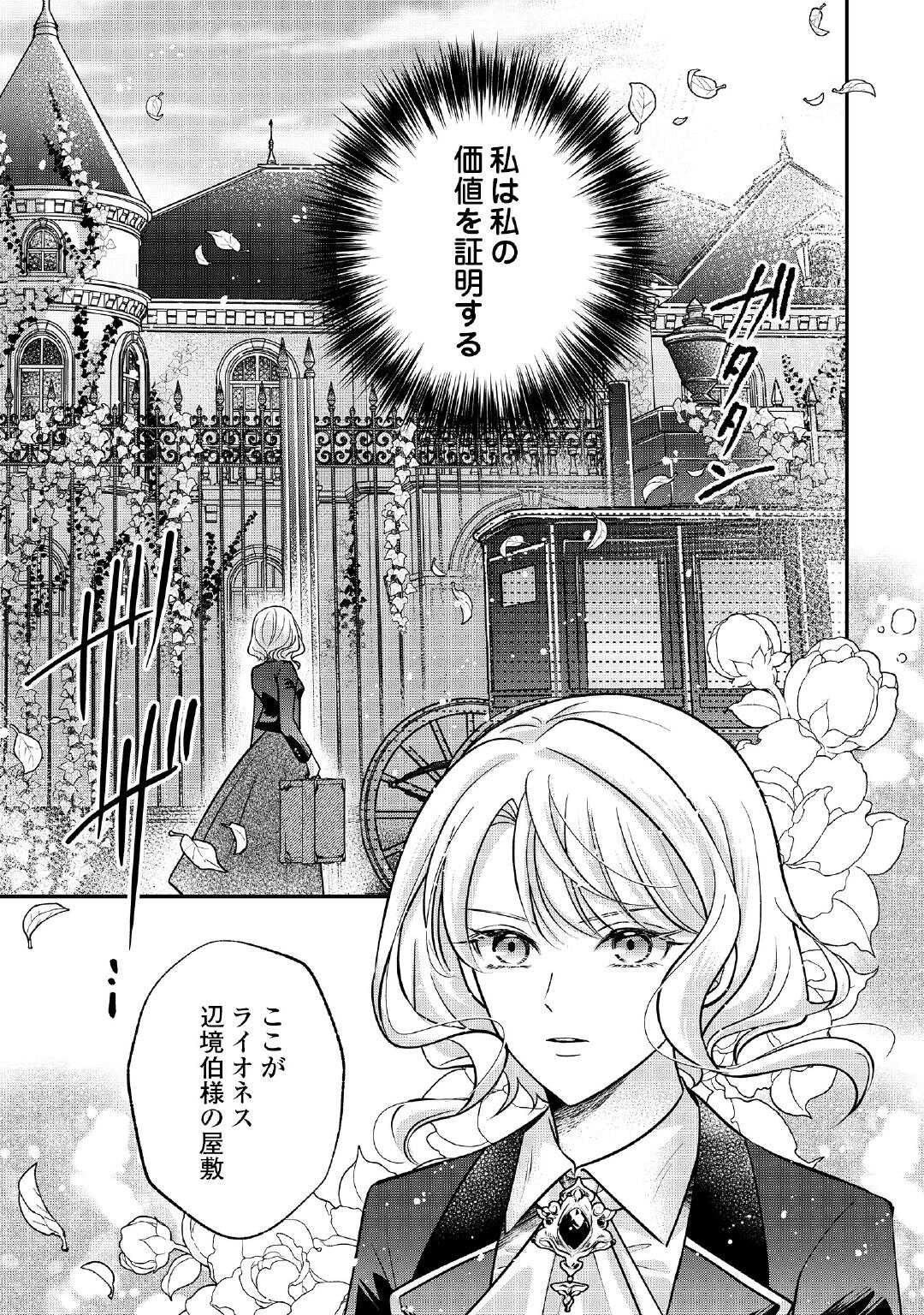 Read SOKUHI WA SUTERAREMASHIDA NODE Chapter 2 [High Quality / Full] - Page 13 - nicomanga.com