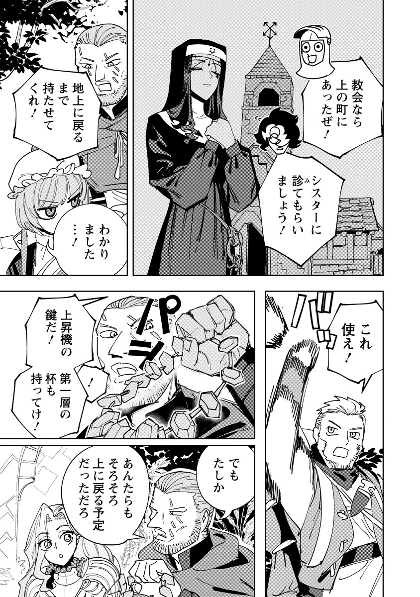 BOUKEN NI WA, BUKI GA HITSUYOU DA! - KODAWARI RUDY NO KAJIYA GURASHI Chap 24.2 - Pic 15