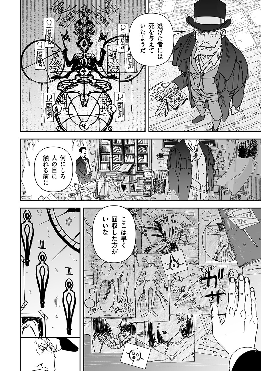Read GRENIMAL NO SHOKEININ - RAW Chapter 26 [High Quality / Full] - Page 8 - nicomanga.net