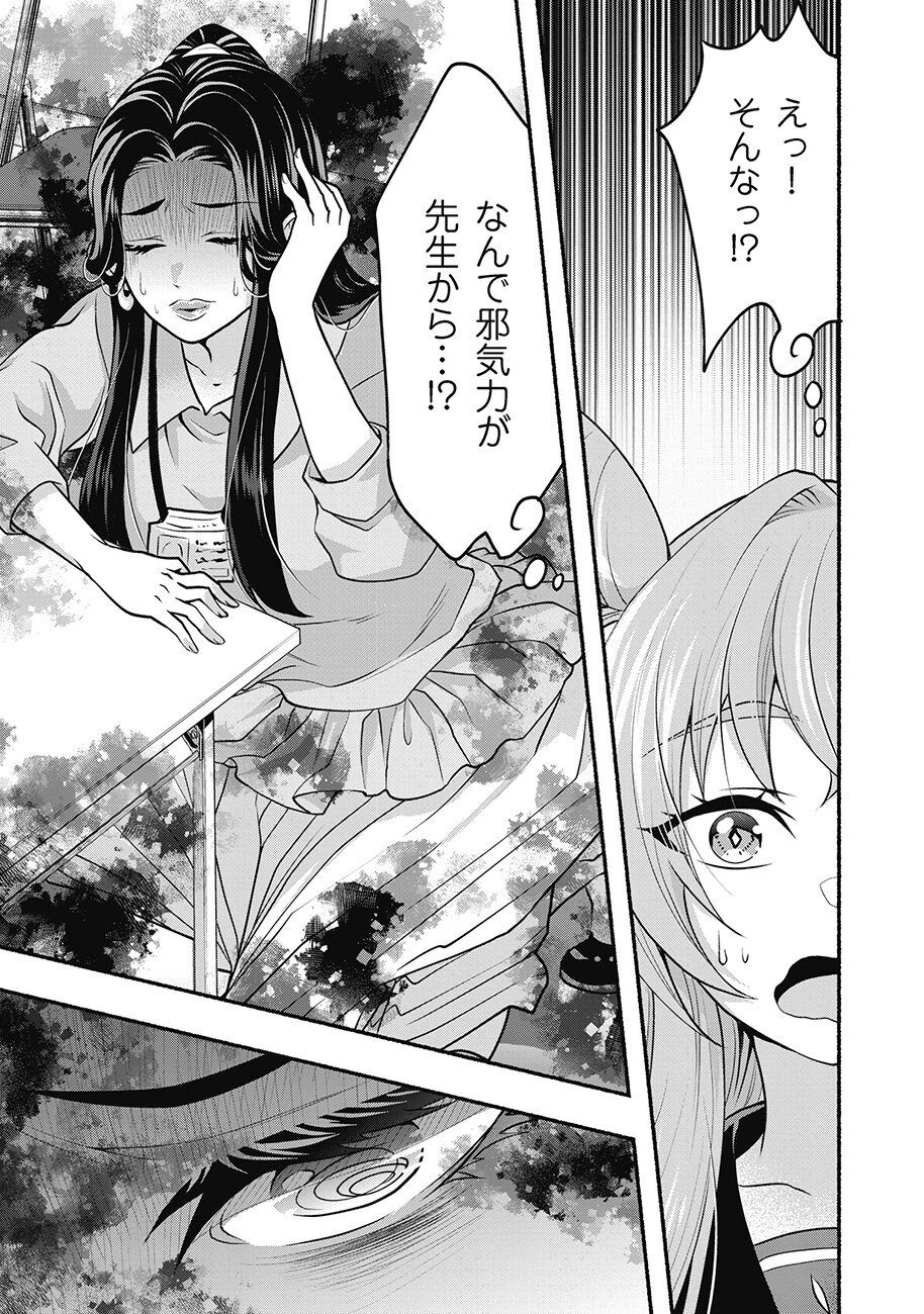 SAIMU MAHOU SHOUJO CREDIT CARD REVOLVE Chapter 2.2 page 2 - nihonkuni.com