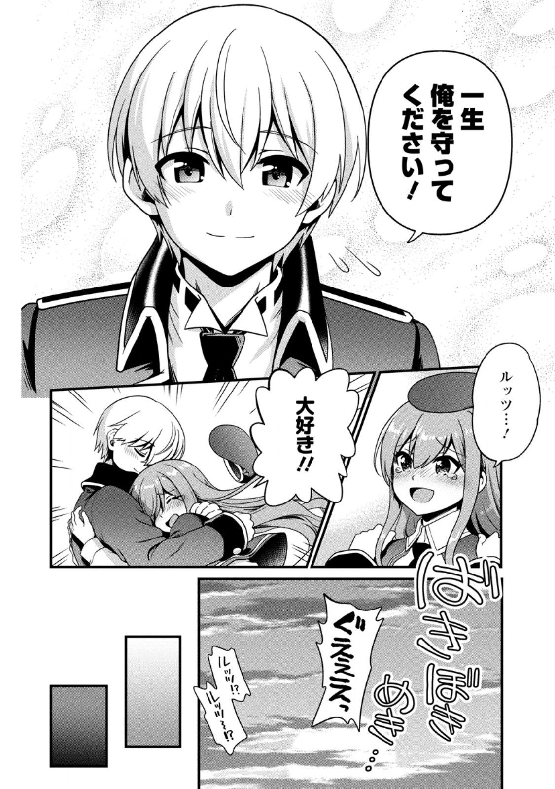TEINEN GO WA ISEKAI DE TANEUMA SEIKATSU Chap 5.3 - Pic 6