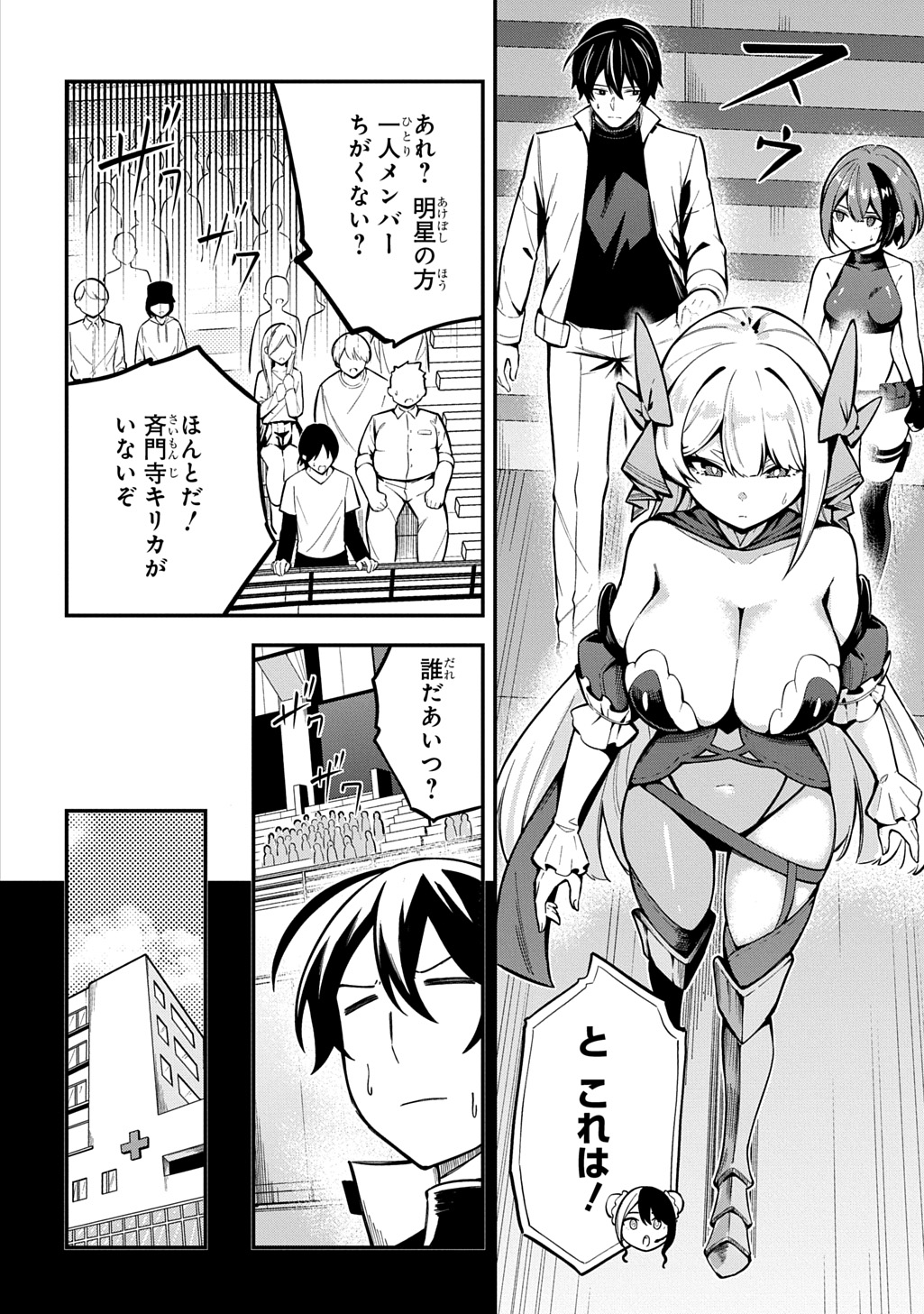 Read HAKON ENGI Chapter 9 [High Quality / Full] - Page 2 - dark.nicomanga.com