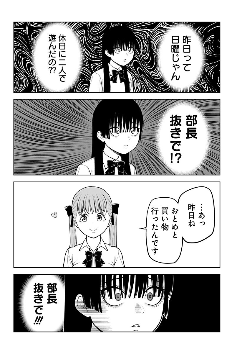 Read SATANICA Chapter 7 [High Quality / Full] - Page 4 - dark.nicomanga.com