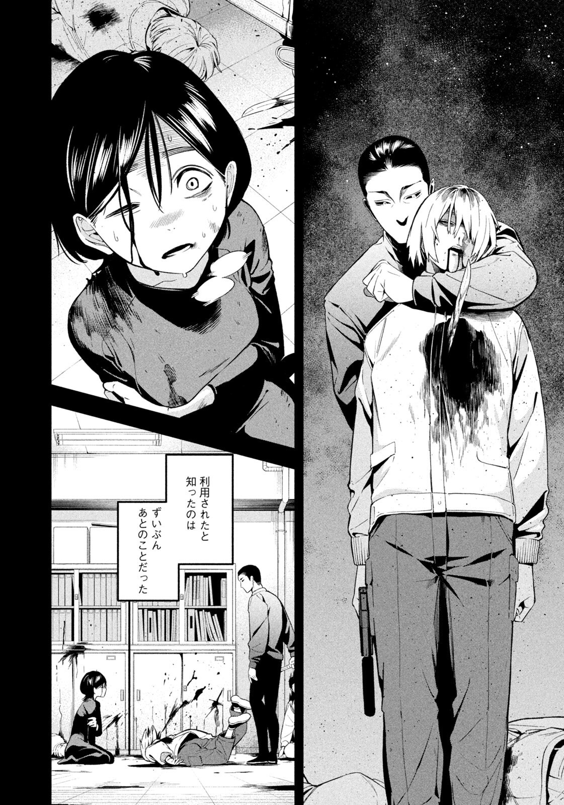 YOTAKA FUTATABI Chapter 20 page 10 - nihonkuni.com