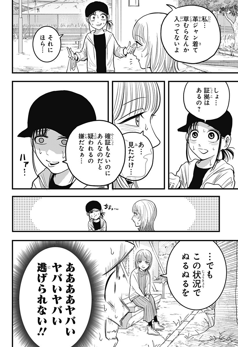 Read A, AKUMA-CHAN Chapter 4 [High Quality / Full] - Page 4 - dark.nicomanga.com