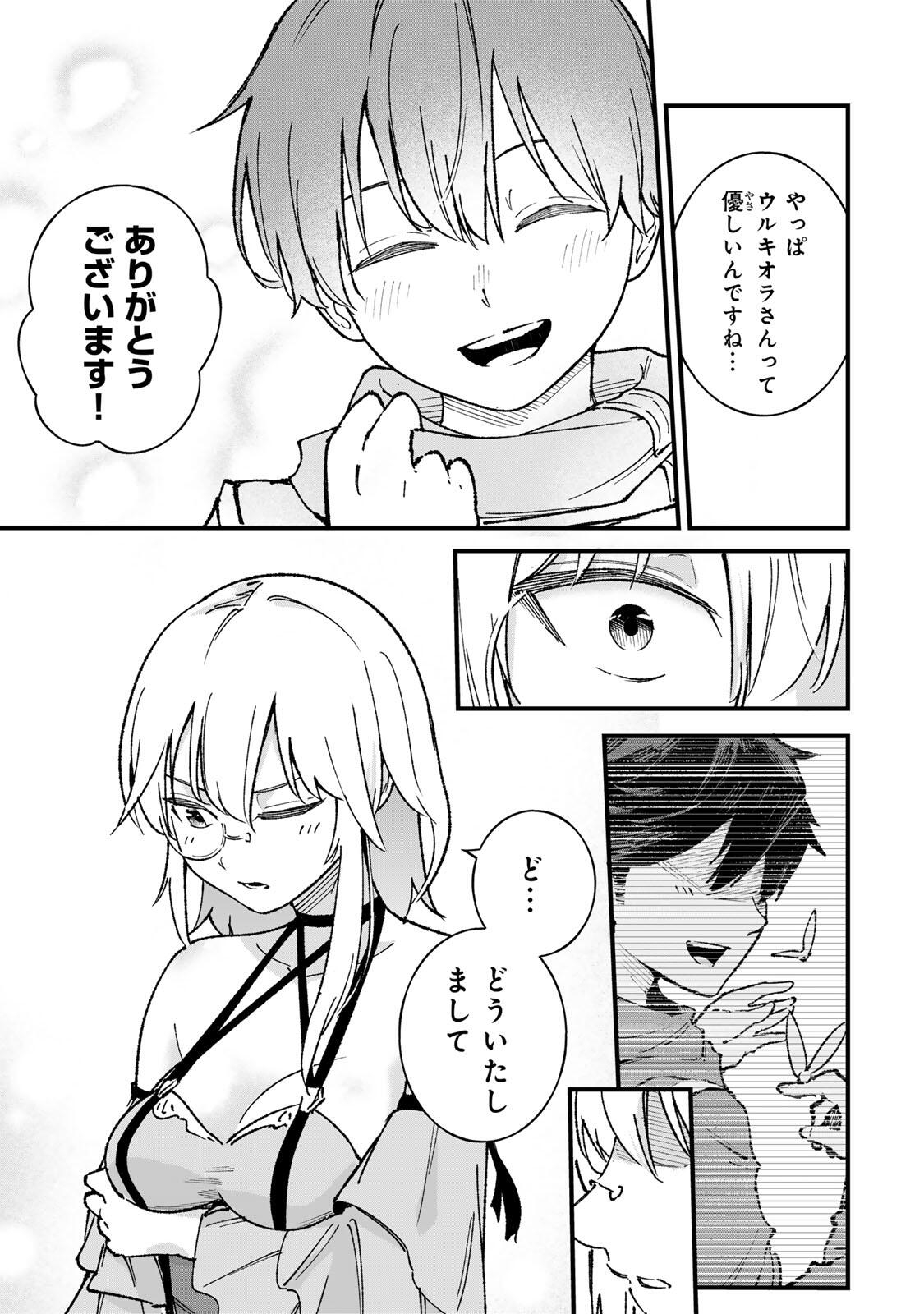 ICHIOKU NEN SHUGYO NO MUJIKAKU KENSEI ~TADA NO BO DA TO BAKA NI SARETA BANNO NO JINGI TO, KYOKUGEN NO SHUGYO DE UMIDASHITA "KENKI" NO JINKAKU DE ISEKAI O ATTO SURU~ Chapter 2 page 7 - nihonkuni.com