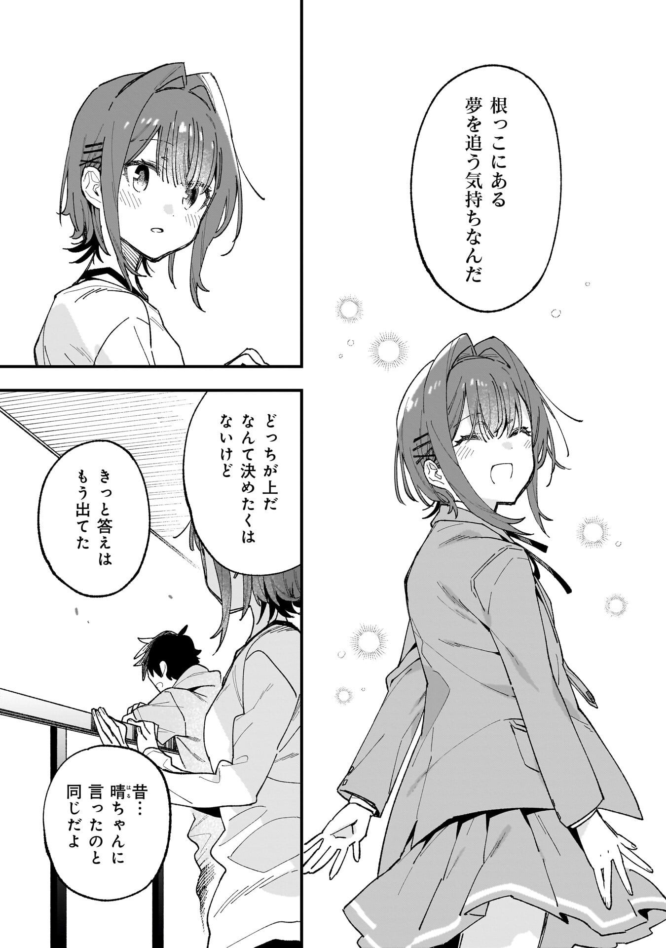 KANOJO NO RIARU GA KIRINUKENAI! Chapter 19.5 page 7 - nihonkuni.com