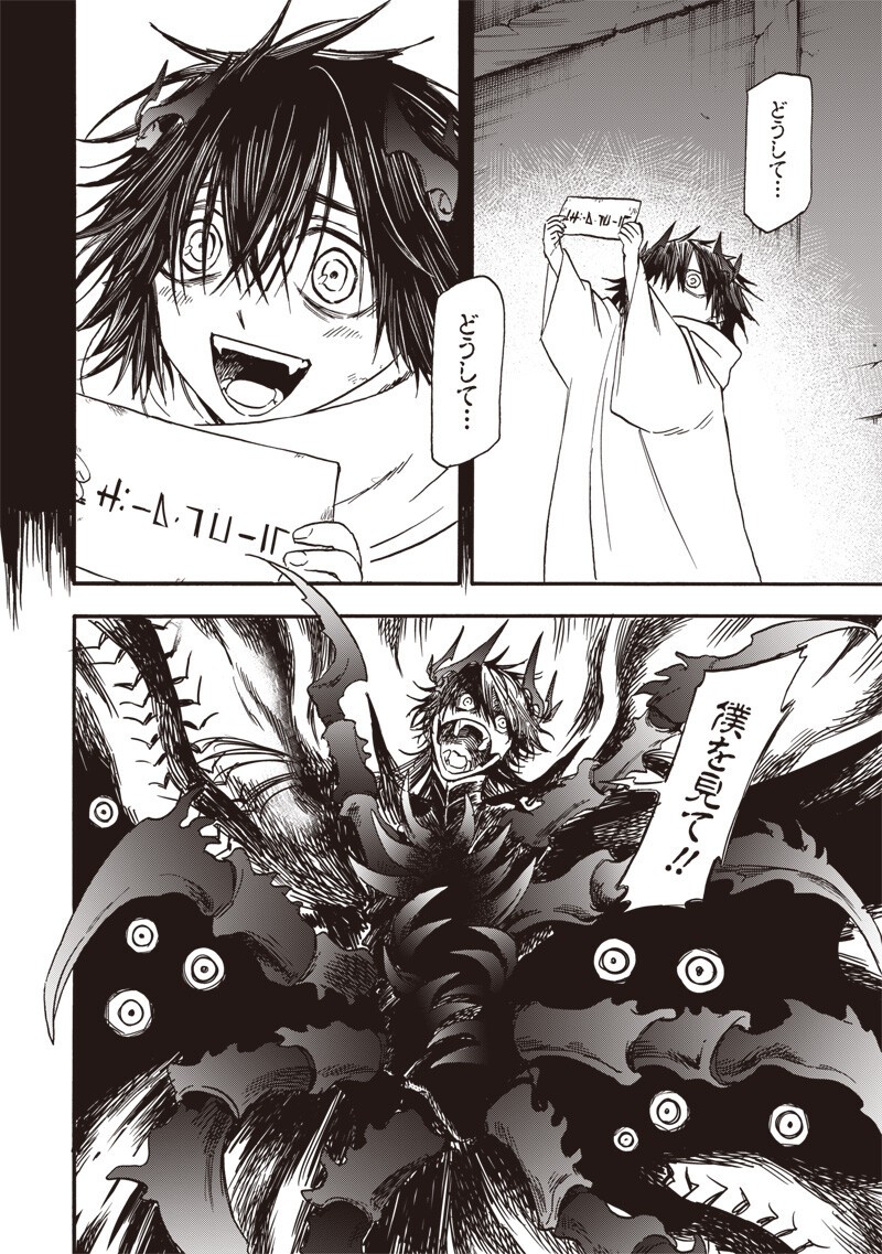 Read YUUSHA IZOKU Chapter 21 [High Quality / Full] - Page 8 - dark.nicomanga.com