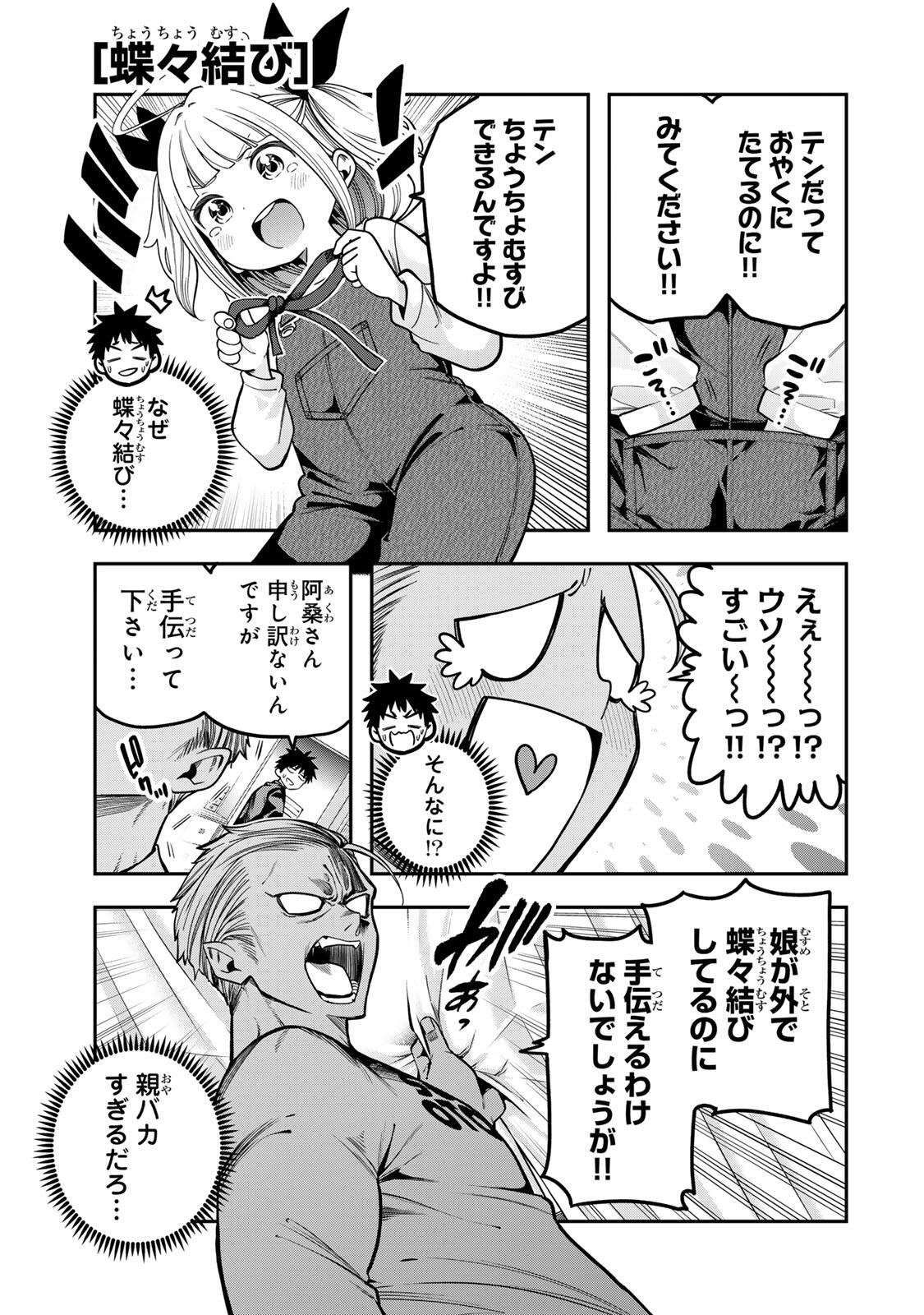Read JUKEBOX Chapter 12.1 [High Quality / Full] - Page 5 - nicomanga.com