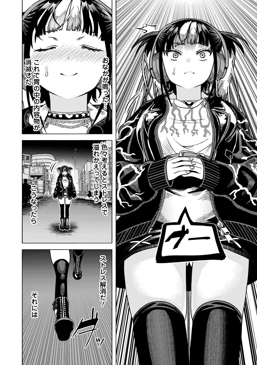 THE HITMAN'S MEAL OF ULTIMATE BLISS - RAW Chapter 11.1 - Page 6