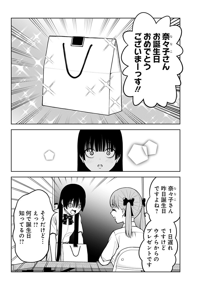 Read SATANICA Chapter 7 [High Quality / Full] - Page 8 - dark.nicomanga.com