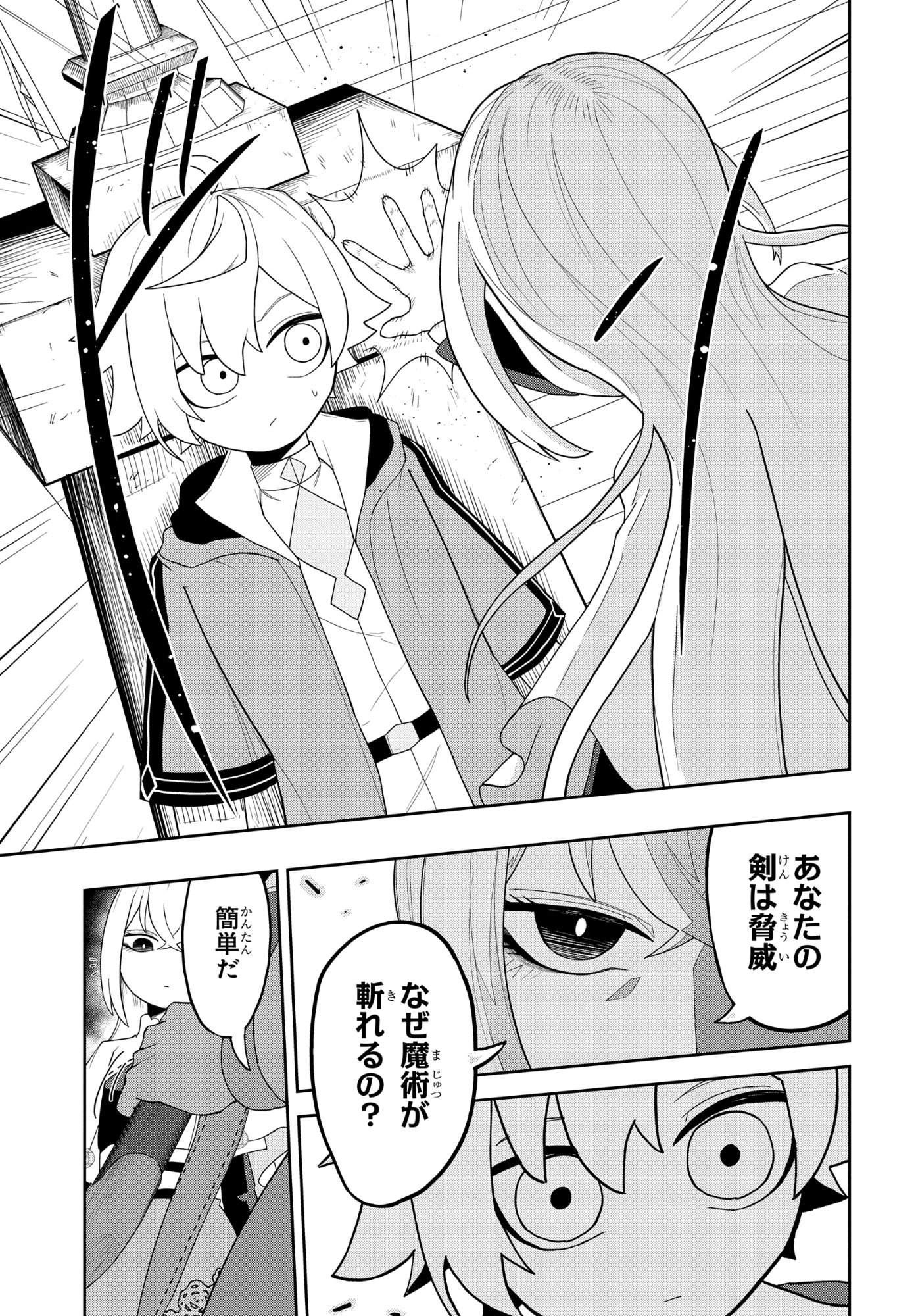 KENONI TENSEI: KIWAMESHI KEN WA MAJUTSU WO KIRI SAKU Chapter 9 page 7 - nihonkuni.com