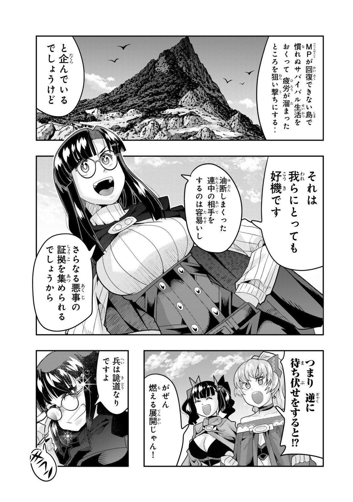 I DON'T REALLY GET IT, BUT IT LOOKS LIKE I WAS REINCARNATED IN AN ANOTHER WORLD - RAW Chapter 156 page 5 - nihonkuni.com