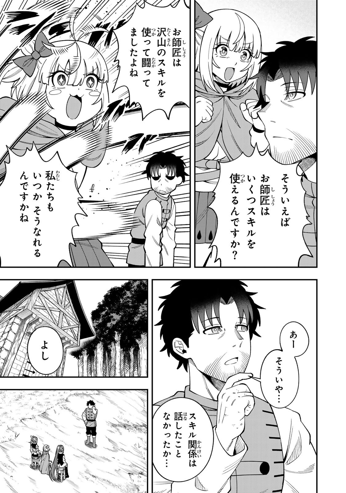 SAIKYOU DEMODORI CHUUNEN BOUKENSHA WA, IMASARA INOCHI NANTE KAKETAKUNAI Chap 9 - Pic 5