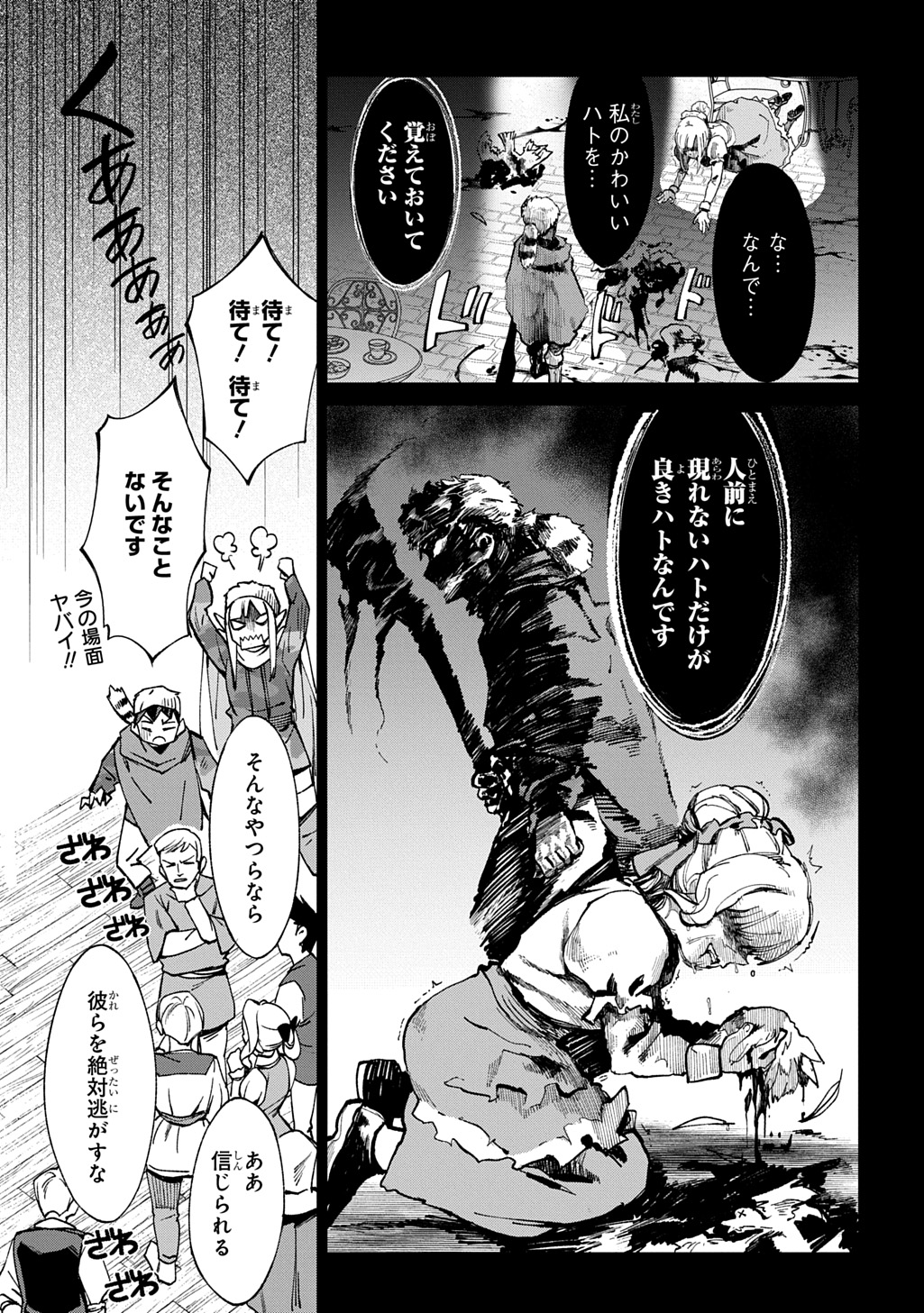 HOKKAIDOU NO GEN'EKI HUNTER GA ISEKAI NI HOURIKOMA RETE MITA: ELF YOME TO MEGURU ISEKAI SHURYOU LIFE (MANGA) - RAW Chapter 30.1 page 9 - nihonkuni.com
