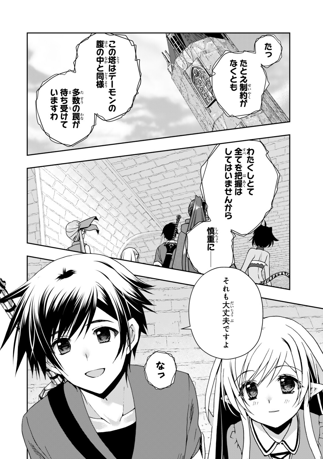 ORE NO KANTEI SKILL GA CHEAT SUGITE (MANGA) - RAW Chap 37.4 - Pic 5
