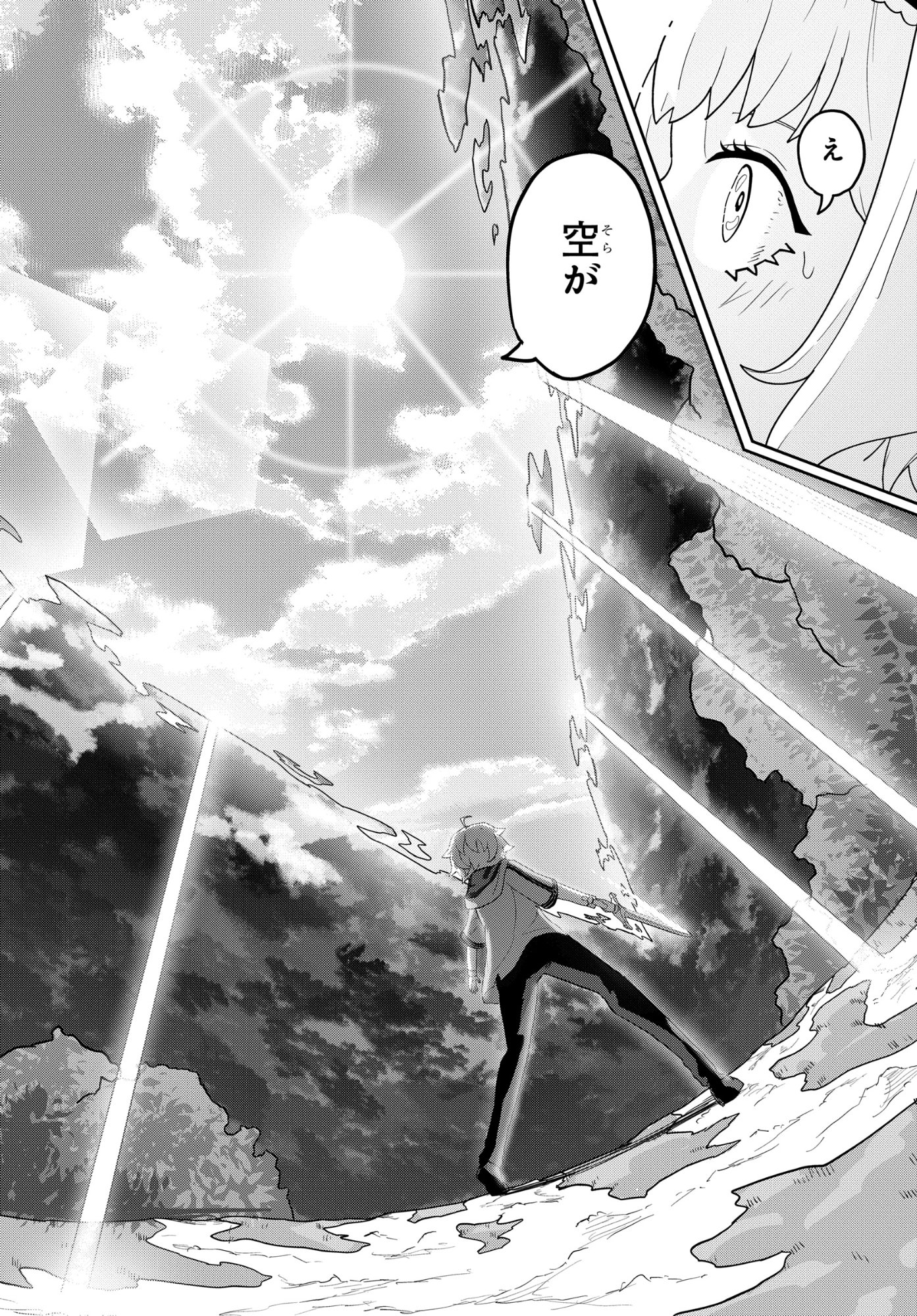 KENONI TENSEI: KIWAMESHI KEN WA MAJUTSU WO KIRI SAKU Chapter 9 page 20 - nihonkuni.com