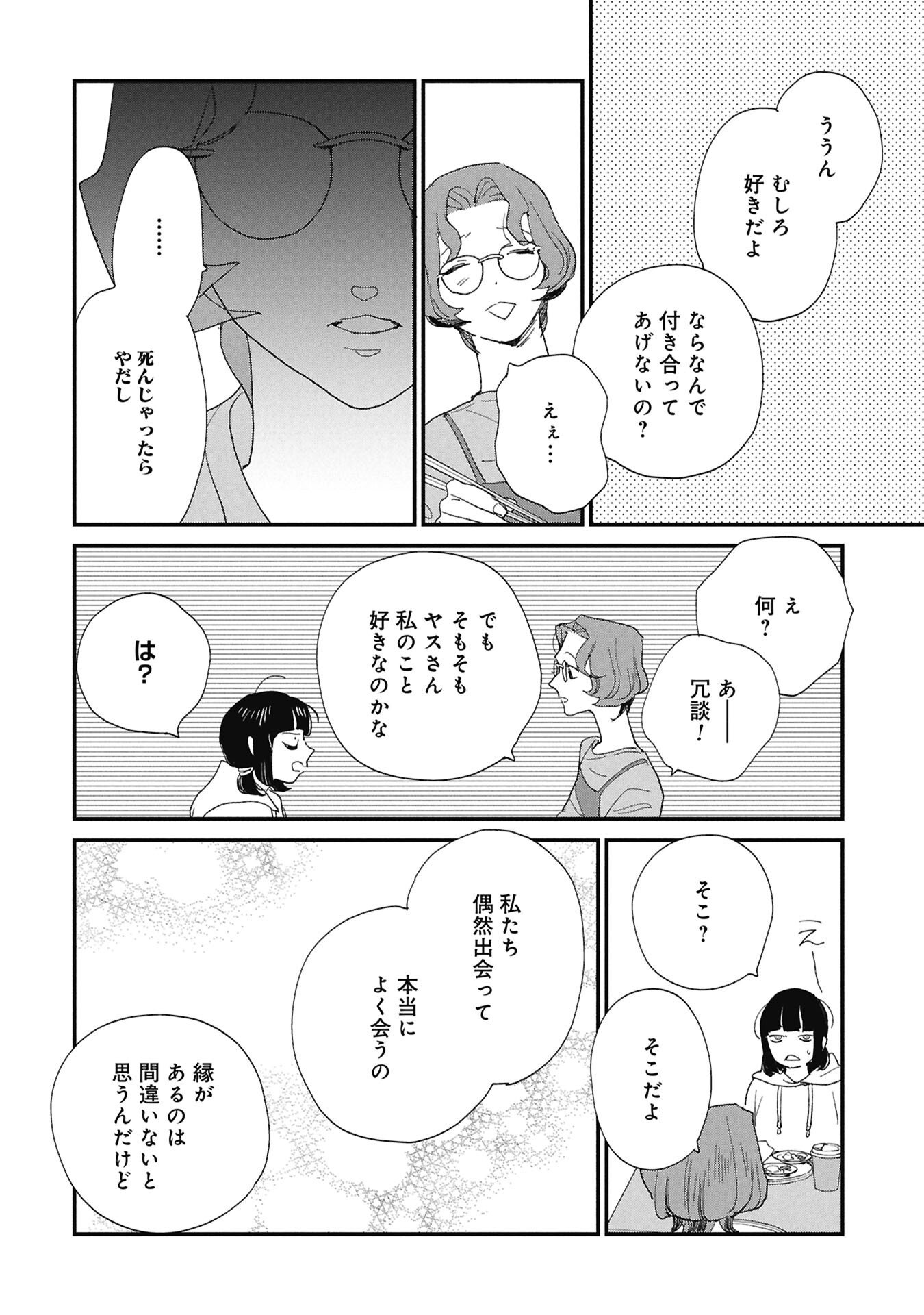 Read KAWATARE, KATAWARE Chapter 7.2 [High Quality / Full] - Page 5 - dark.nicomanga.com