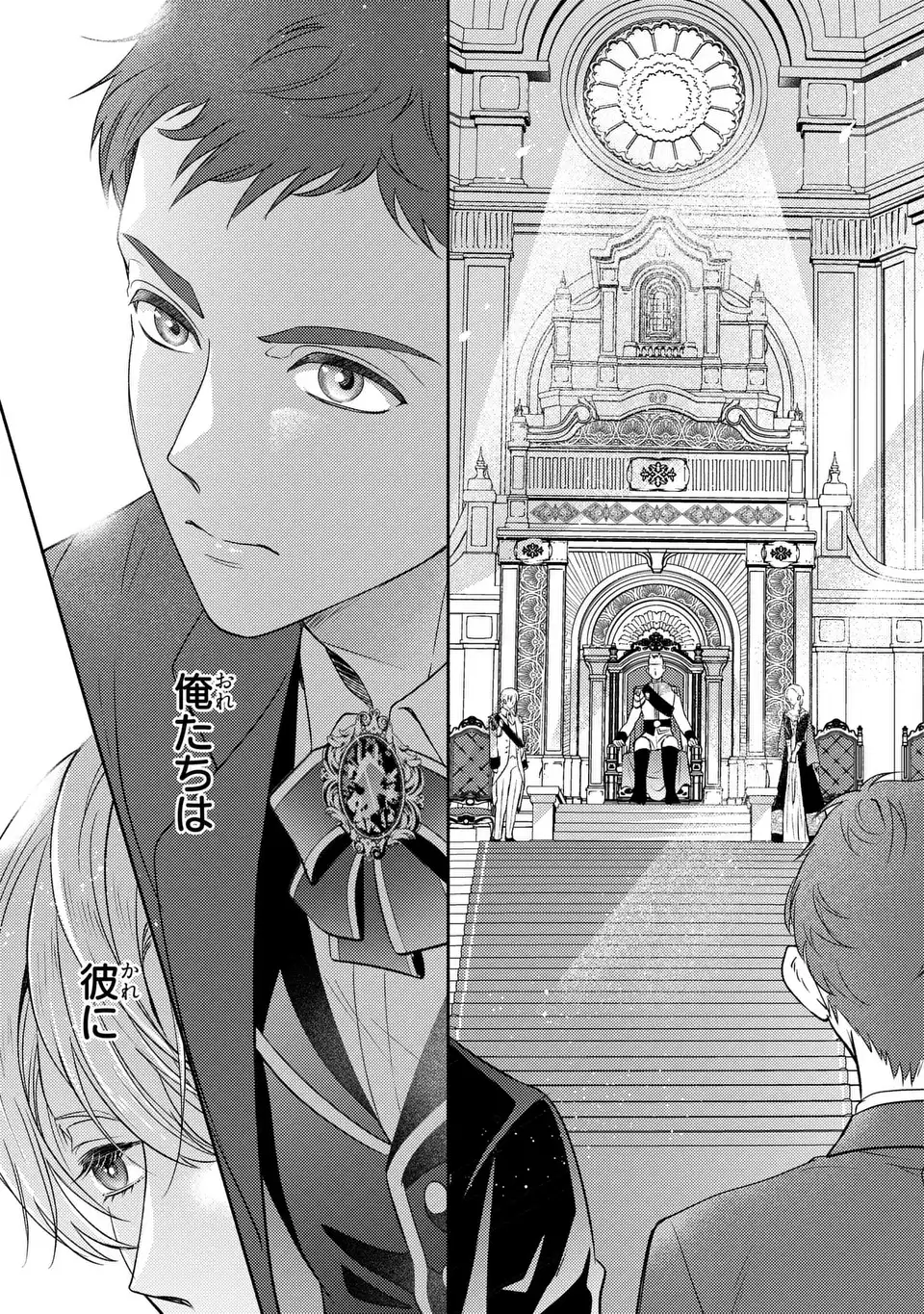 ORE NO IMOUTO WA AKUJO DATTA RASHII Chapter 2 page 27 - nihonkuni.com