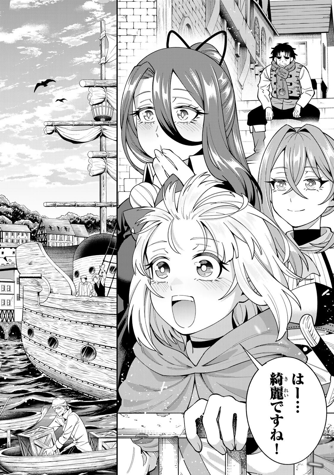 SAIKYOU DEMODORI CHUUNEN BOUKENSHA WA, IMASARA INOCHI NANTE KAKETAKUNAI Chap 9 - Pic 14