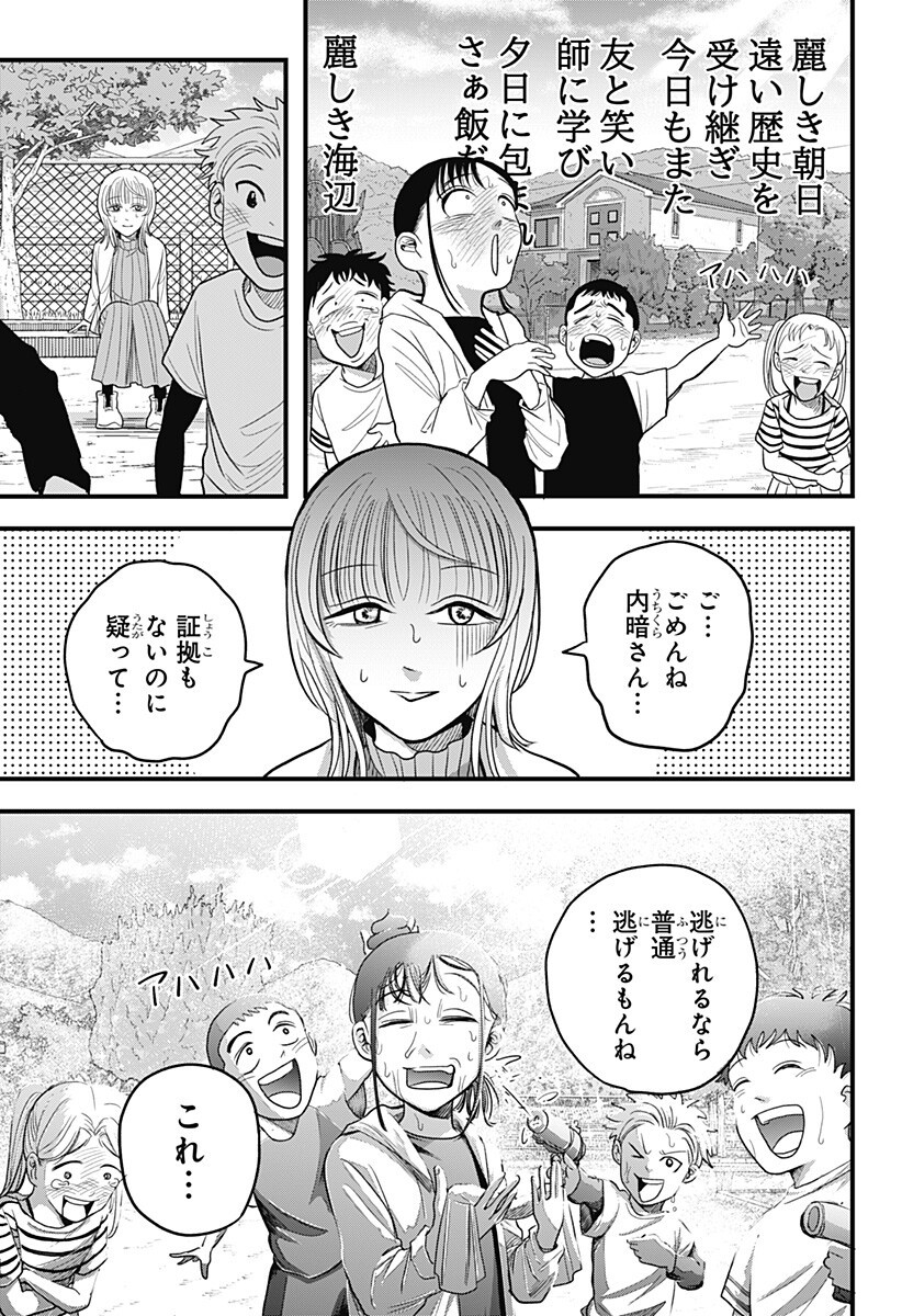 Read A, AKUMA-CHAN Chapter 4 [High Quality / Full] - Page 15 - dark.nicomanga.com