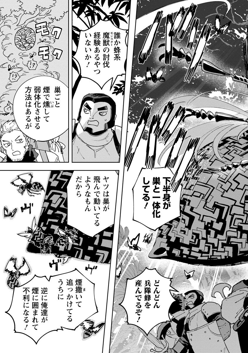 BOUKEN NI WA, BUKI GA HITSUYOU DA! - KODAWARI RUDY NO KAJIYA GURASHI Chap 24.2 - Pic 3